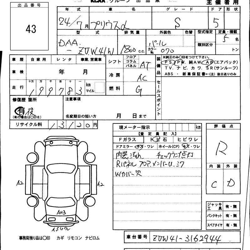 TOYOTA PRIUS ALPHA