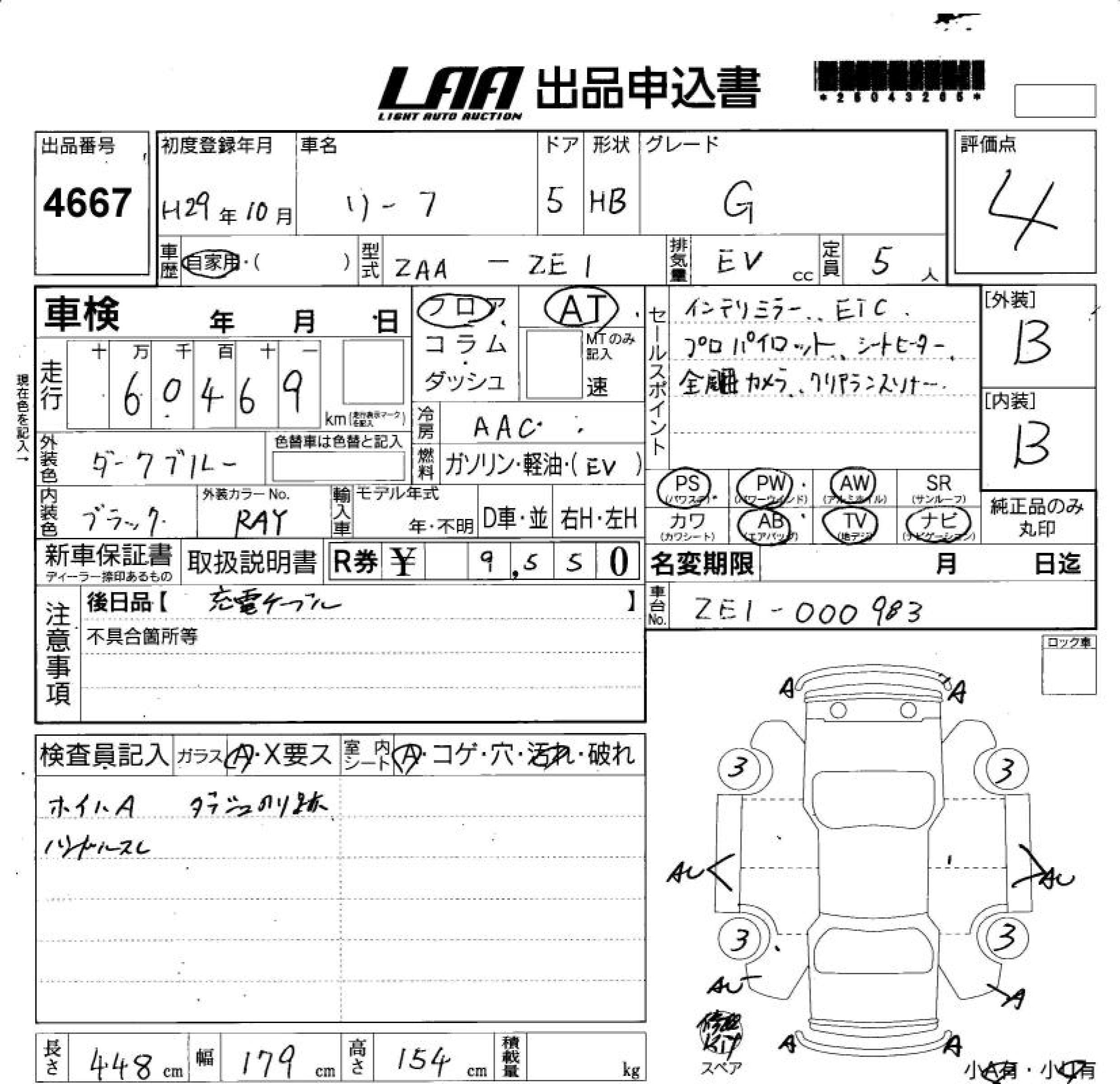 NISSAN LEAF