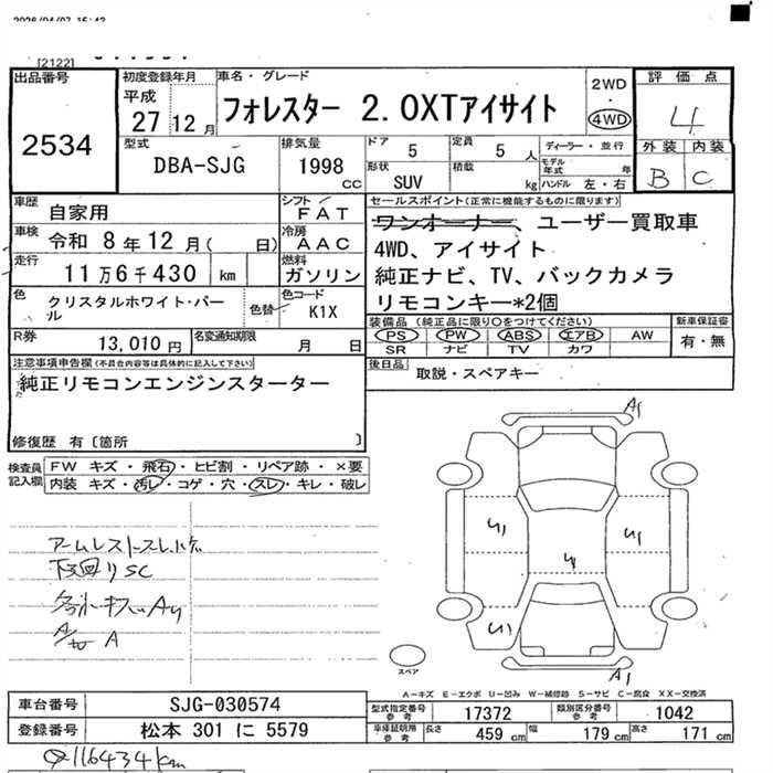 SUBARU FORESTER
