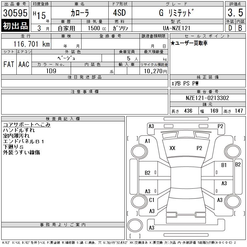 TOYOTA COROLLA