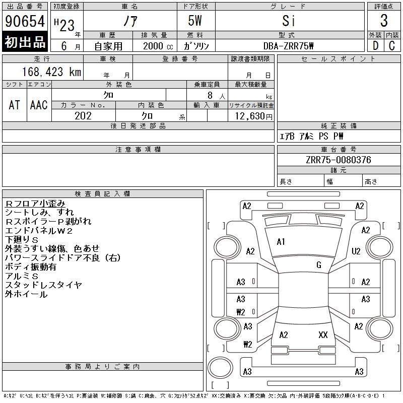 TOYOTA NOAH