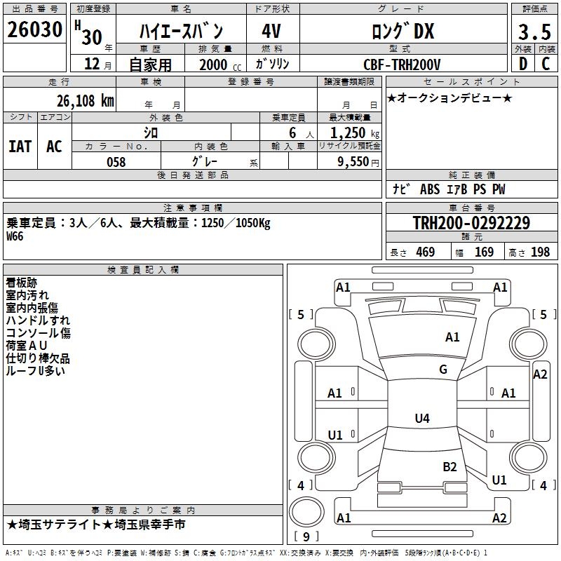 TOYOTA REGIUS ACE