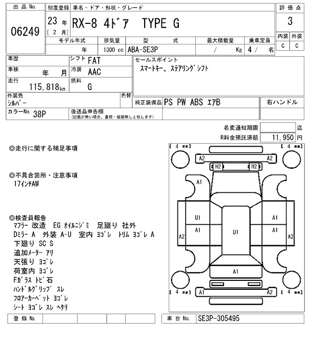 MAZDA RX-8
