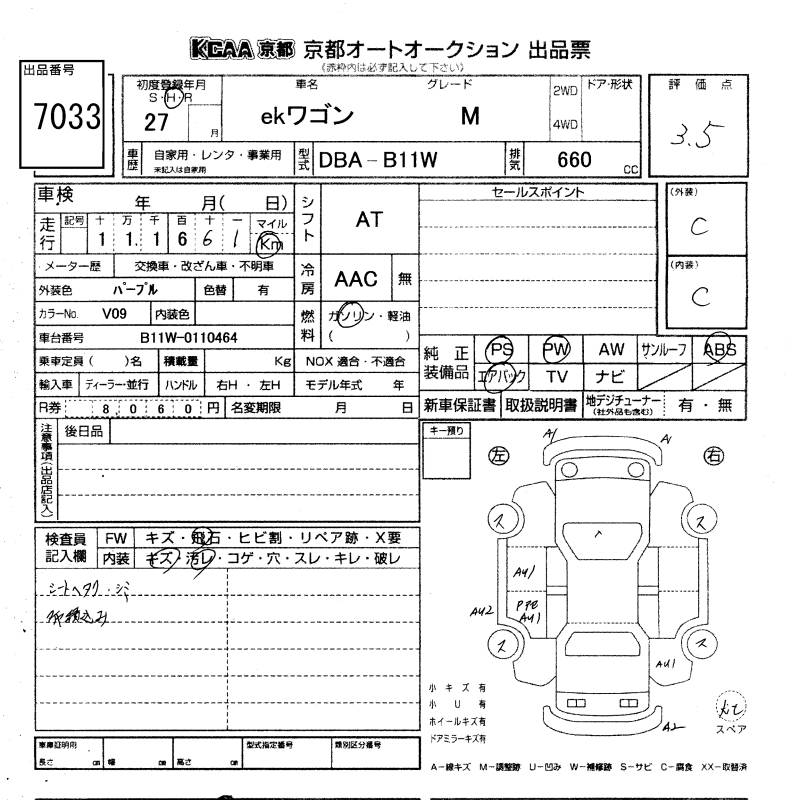 MITSUBISHI EK WAGON
