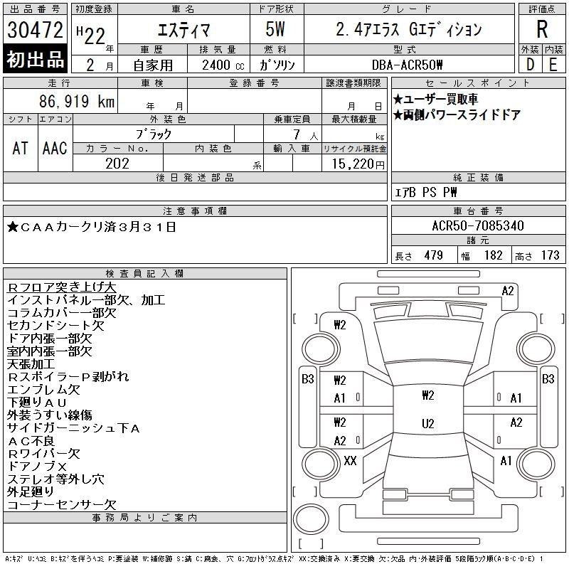 TOYOTA ESTIMA