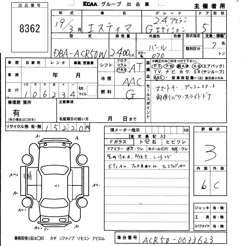 TOYOTA ESTIMA