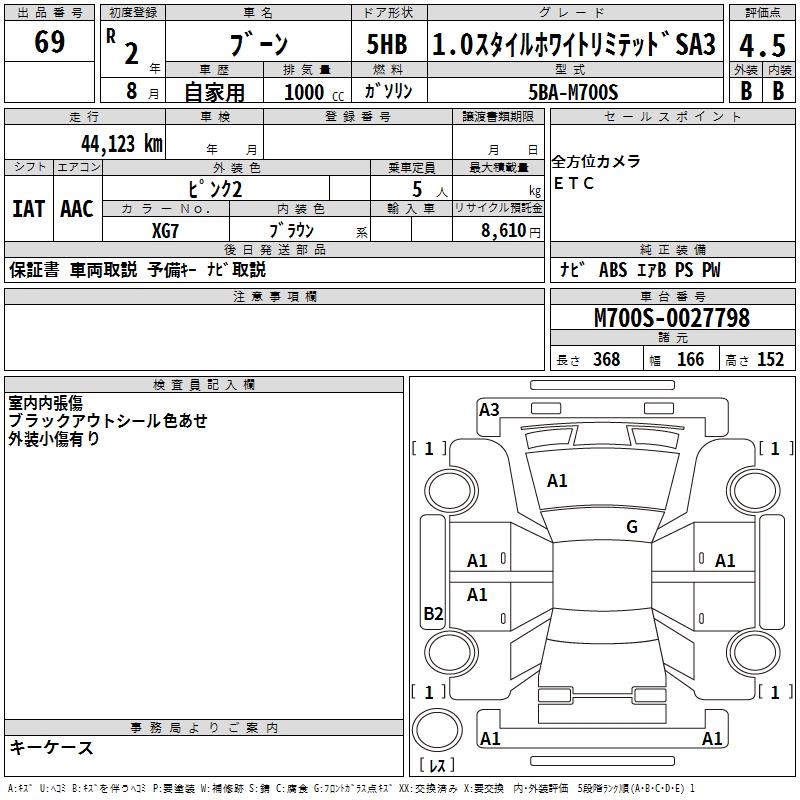 DAIHATSU BOON