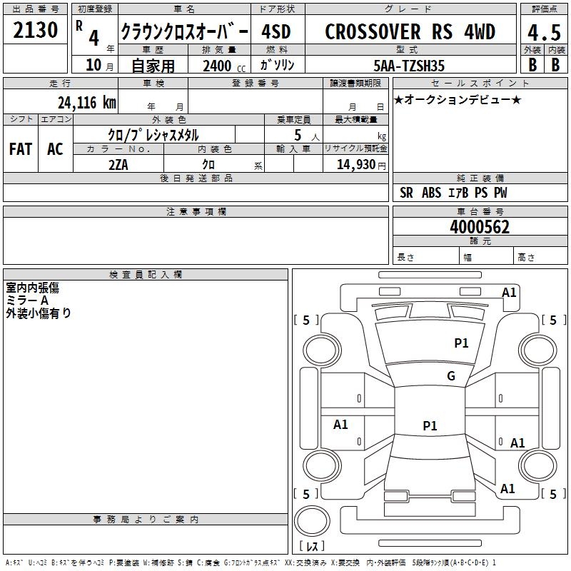 TOYOTA CROWN