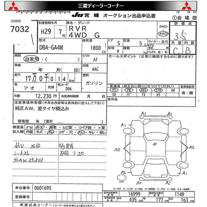 MITSUBISHI RVR