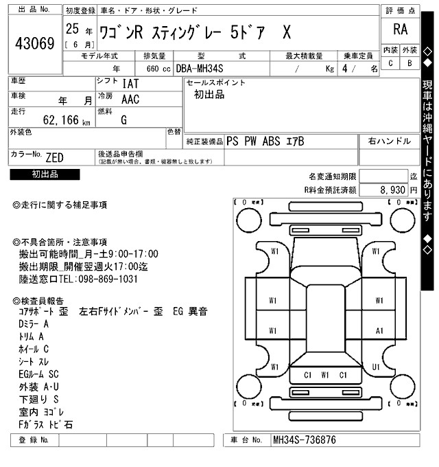 SUZUKI WAGON R