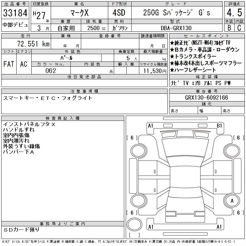 TOYOTA MARK X
