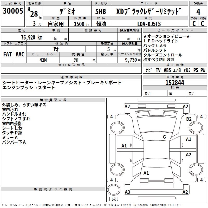 MAZDA DEMIO