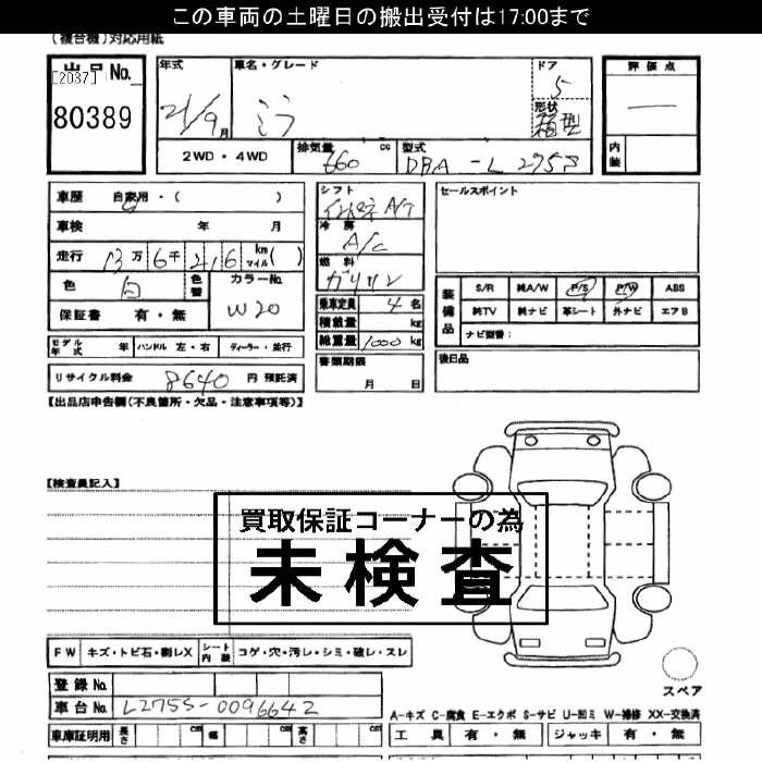 DAIHATSU MIRA