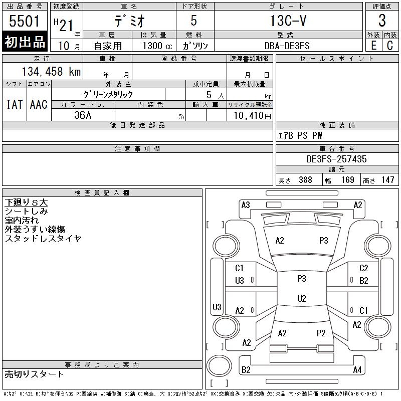 MAZDA DEMIO