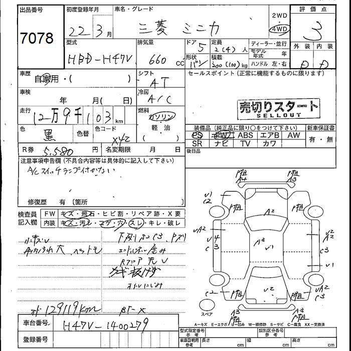 MITSUBISHI MINICA