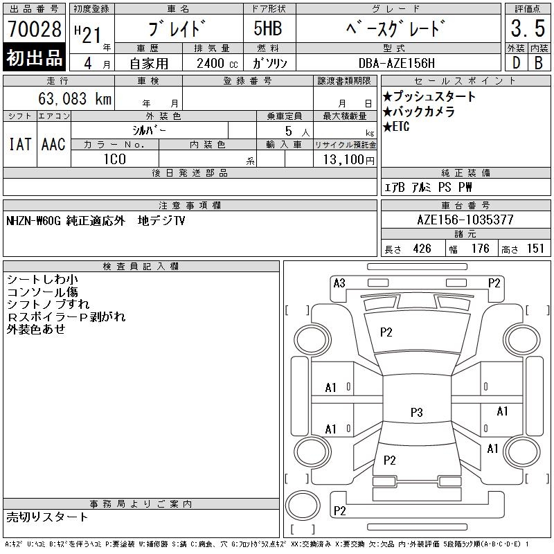 TOYOTA BLADE