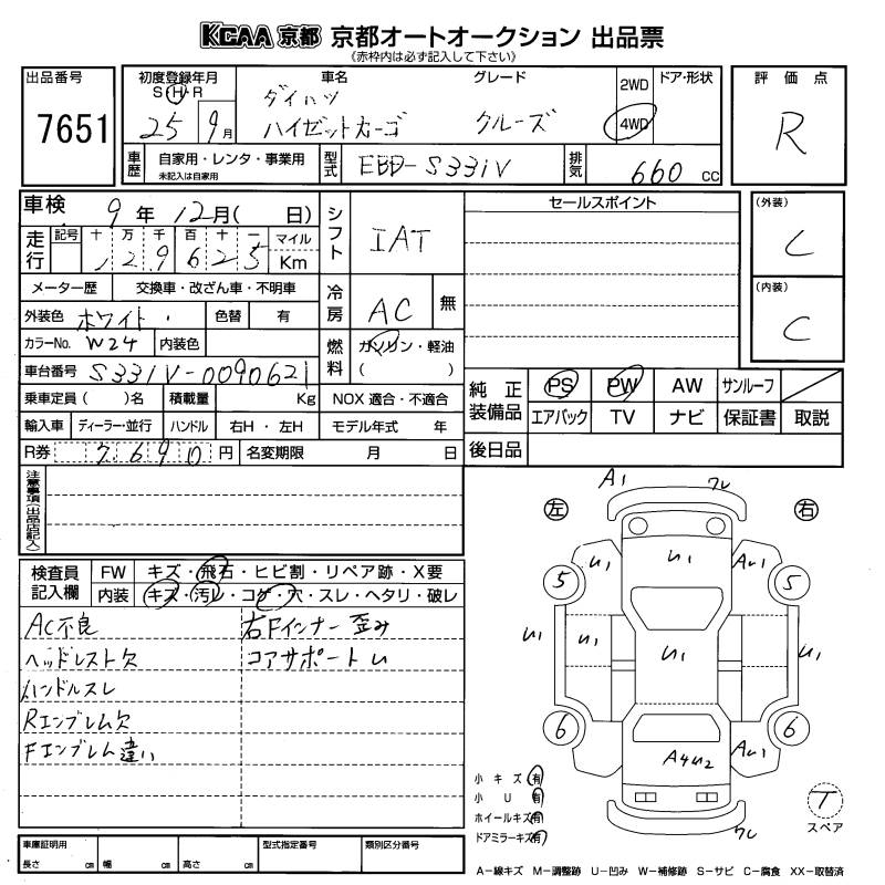 DAIHATSU HIJET