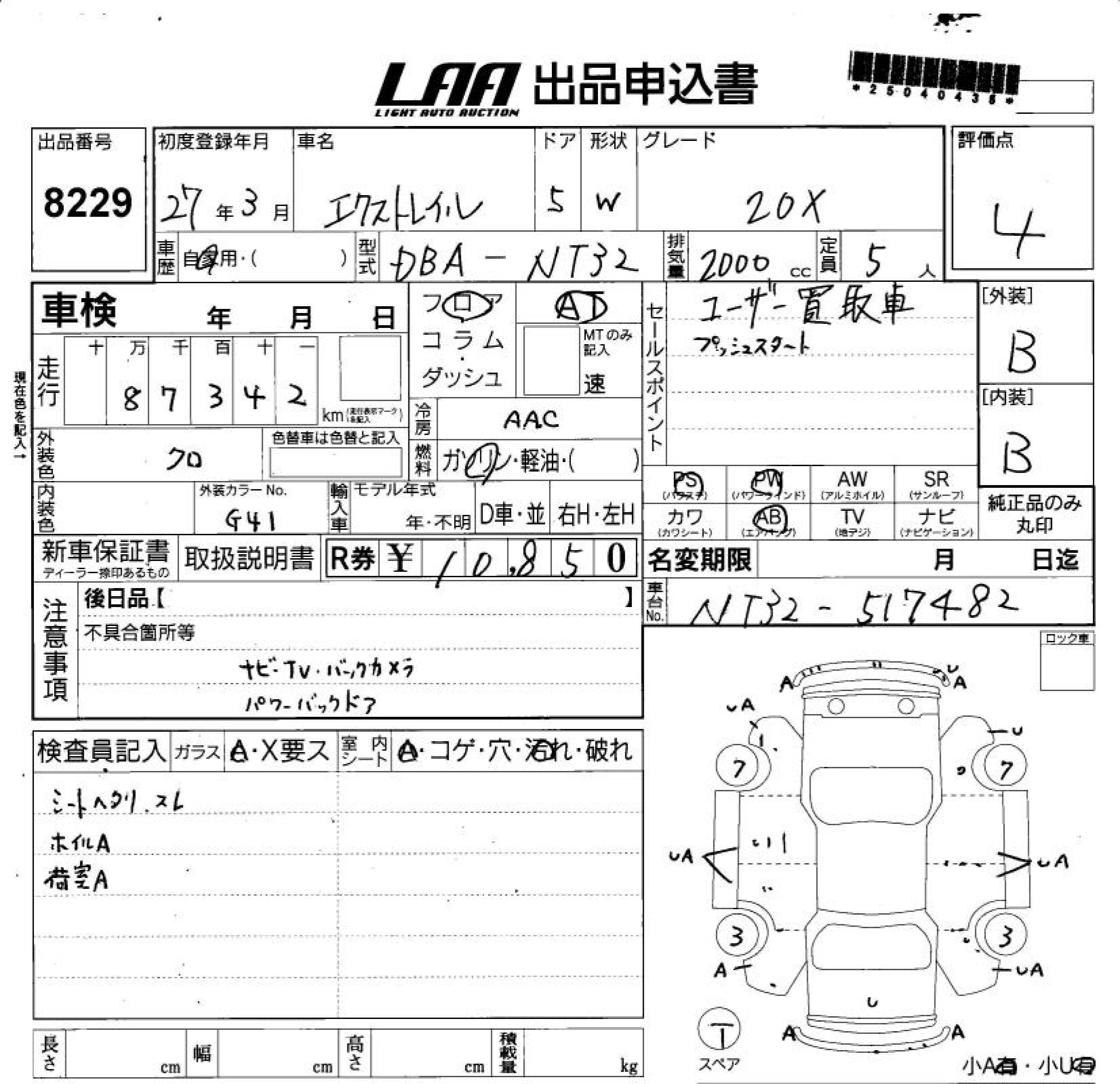 NISSAN X-TRAIL