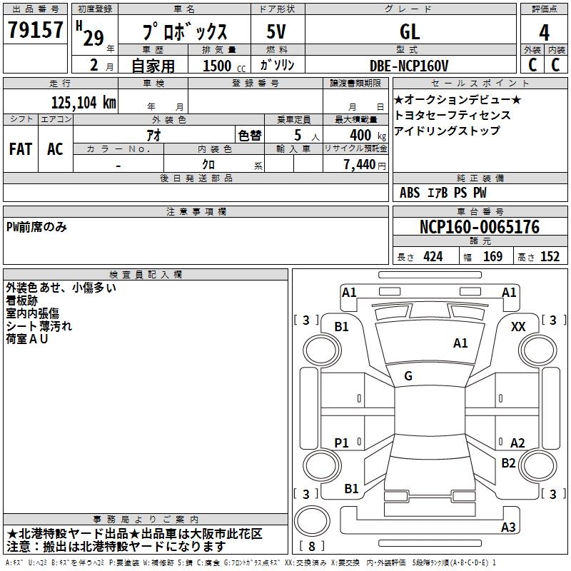 TOYOTA PROBOX