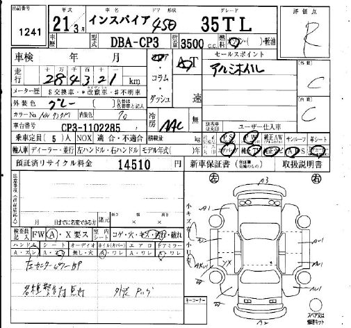HONDA INSPIRE