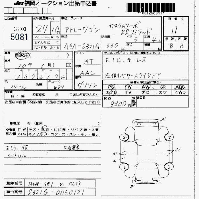 DAIHATSU ATRAI
