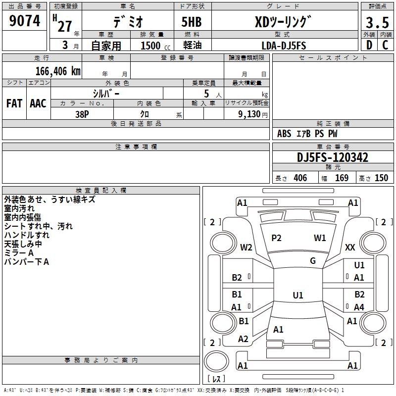 MAZDA DEMIO