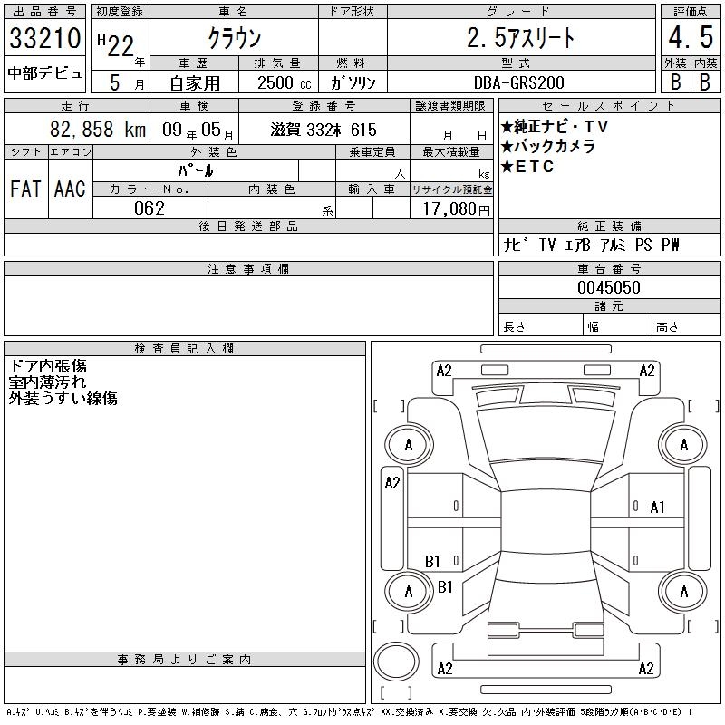 TOYOTA CROWN