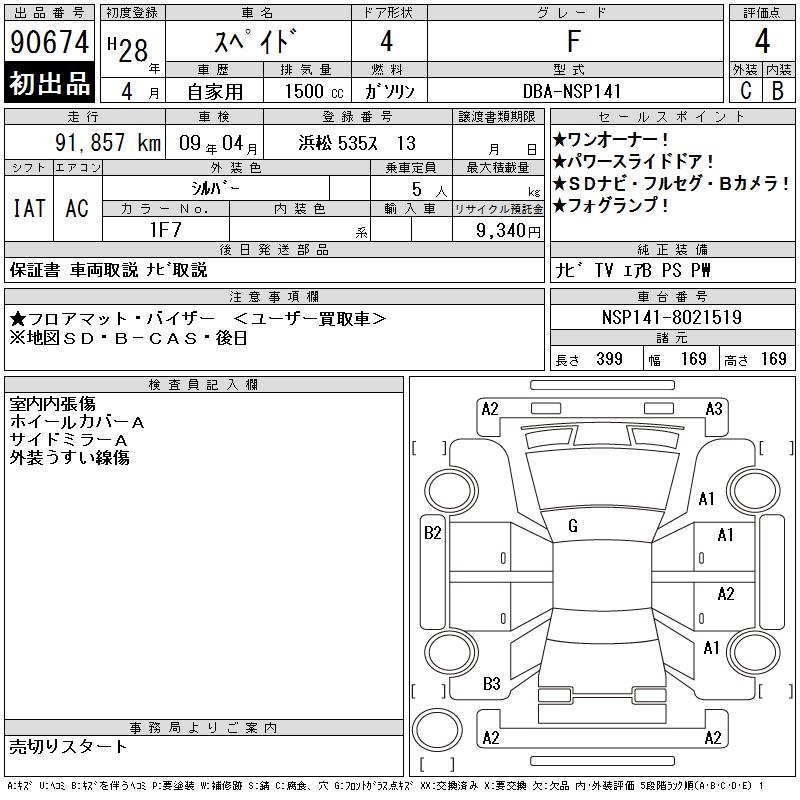 TOYOTA SPADE