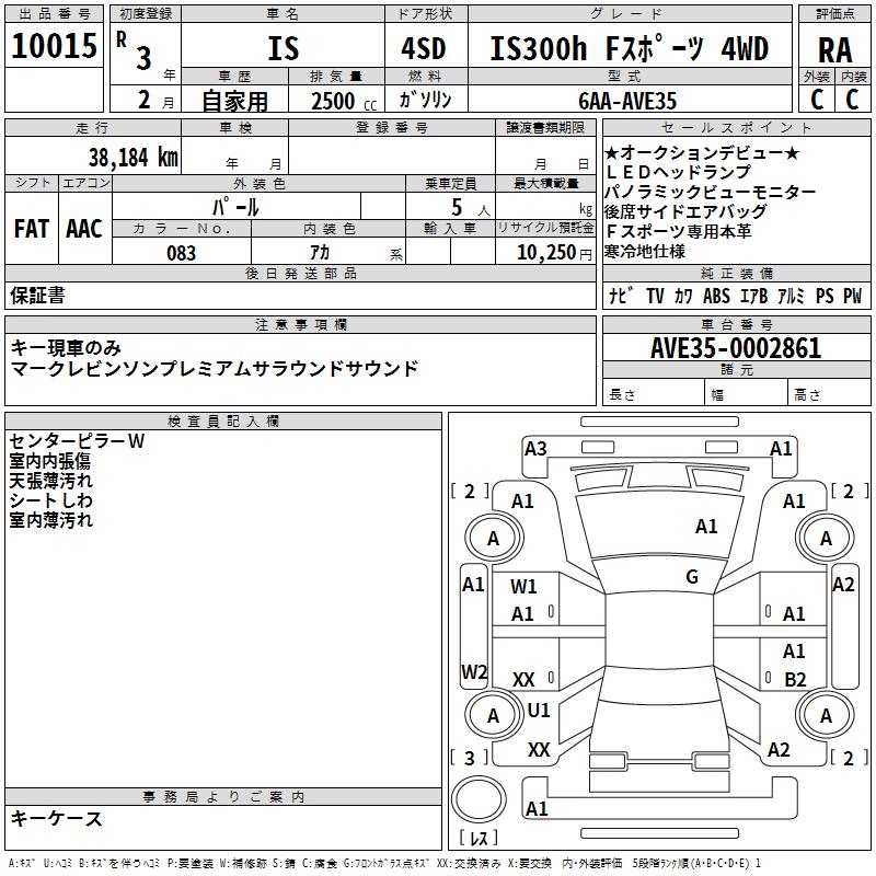 LEXUS IS300H