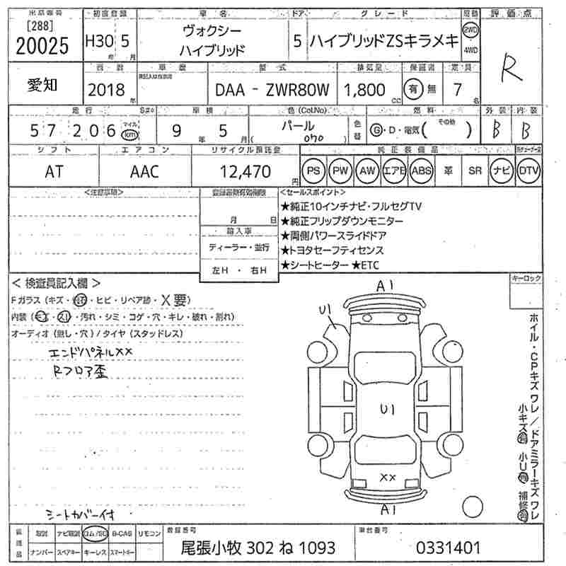 TOYOTA VOXY