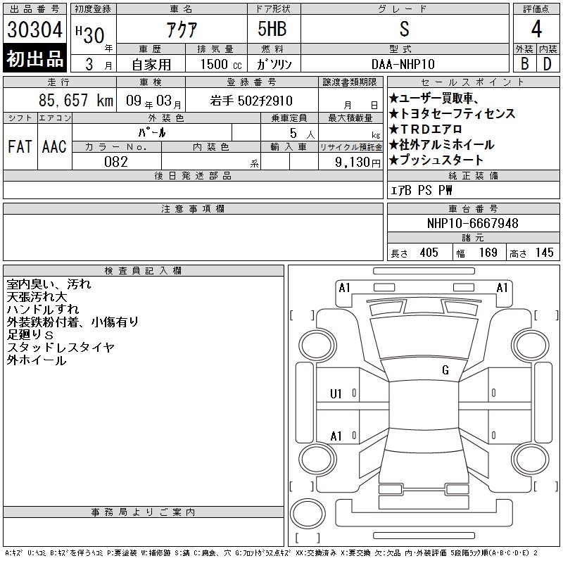 TOYOTA AQUA