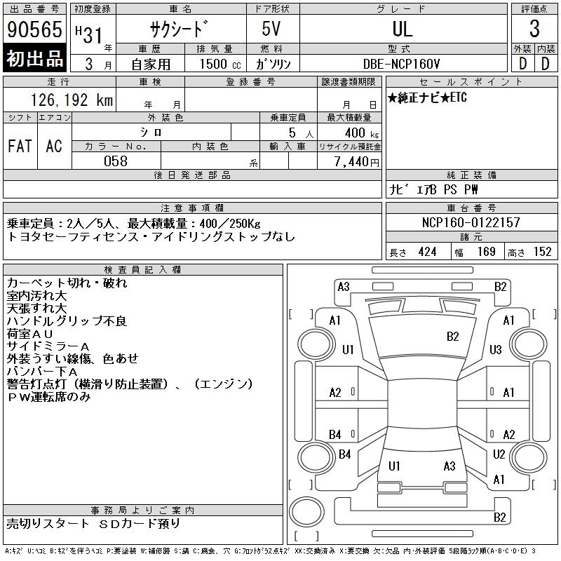 TOYOTA PROBOX
