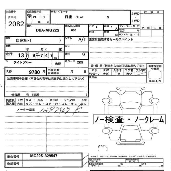 NISSAN MOCO