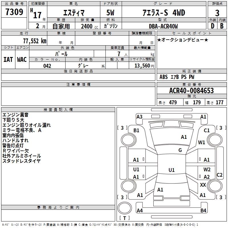 TOYOTA ESTIMA