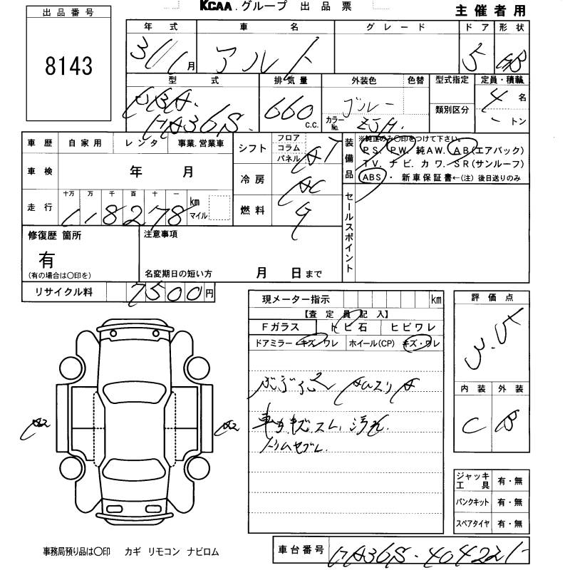 SUZUKI ALTO