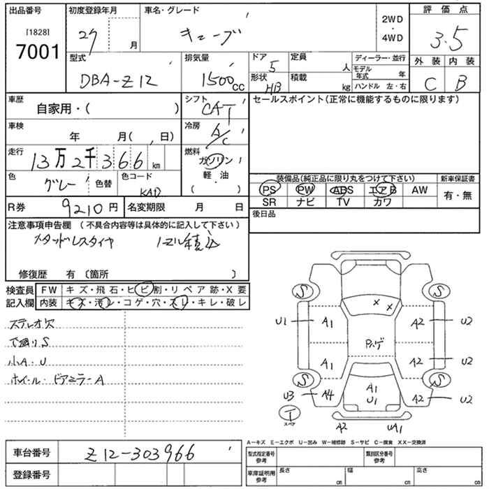 NISSAN CUBE