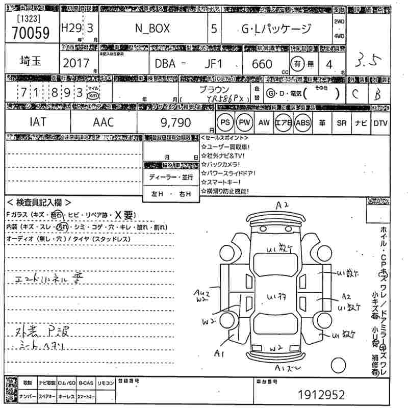 HONDA N-BOX