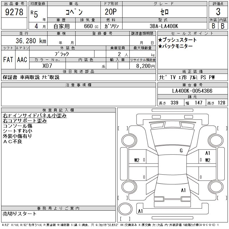 DAIHATSU COPEN