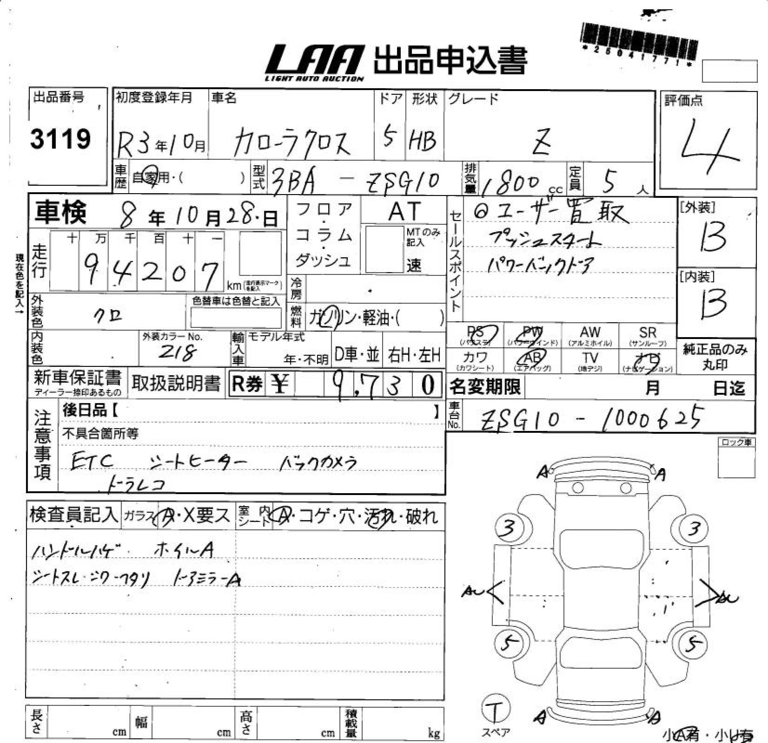 TOYOTA COROLLA CROSS