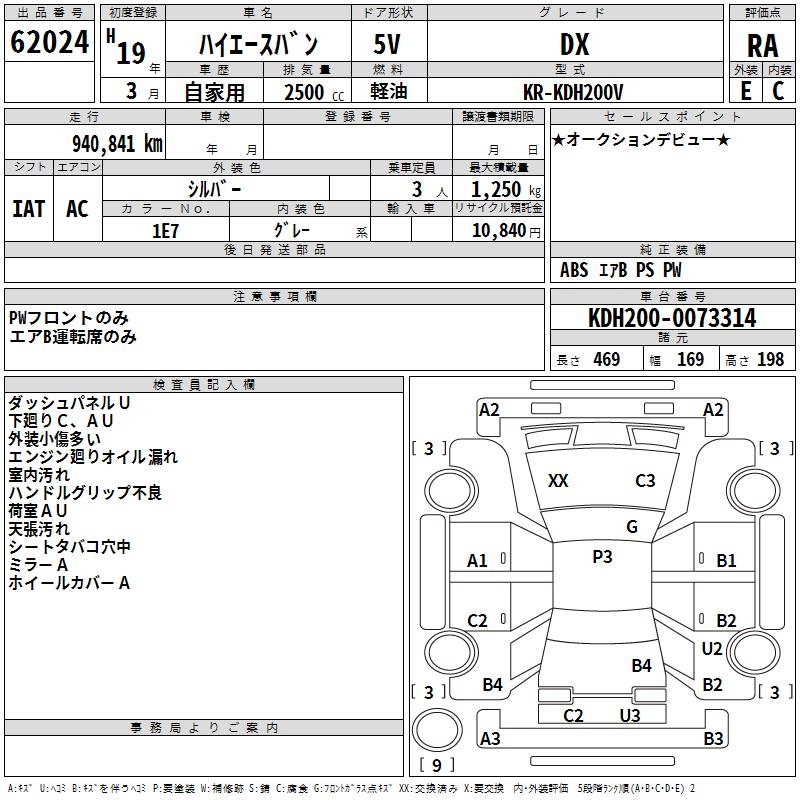 TOYOTA REGIUS ACE
