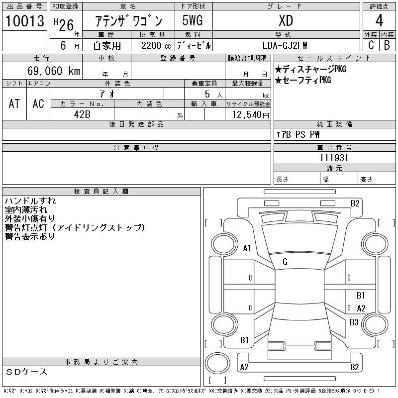 MAZDA ATENZA