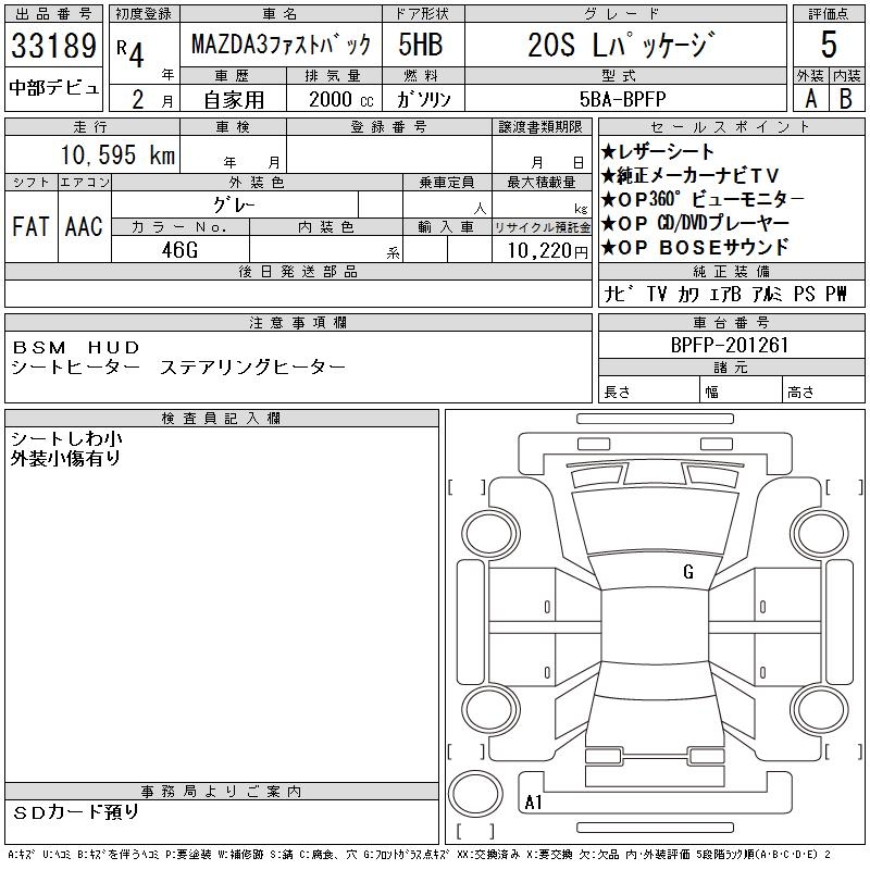 MAZDA MAZDA3