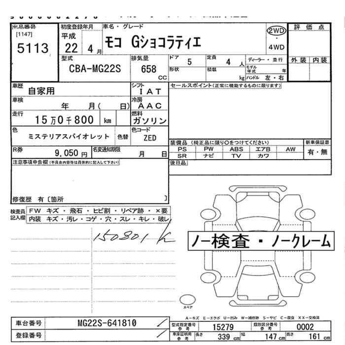 NISSAN MOCO