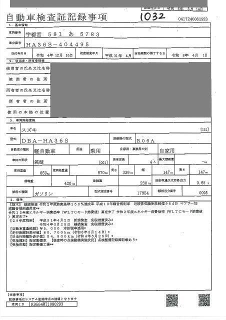 SUZUKI ALTO