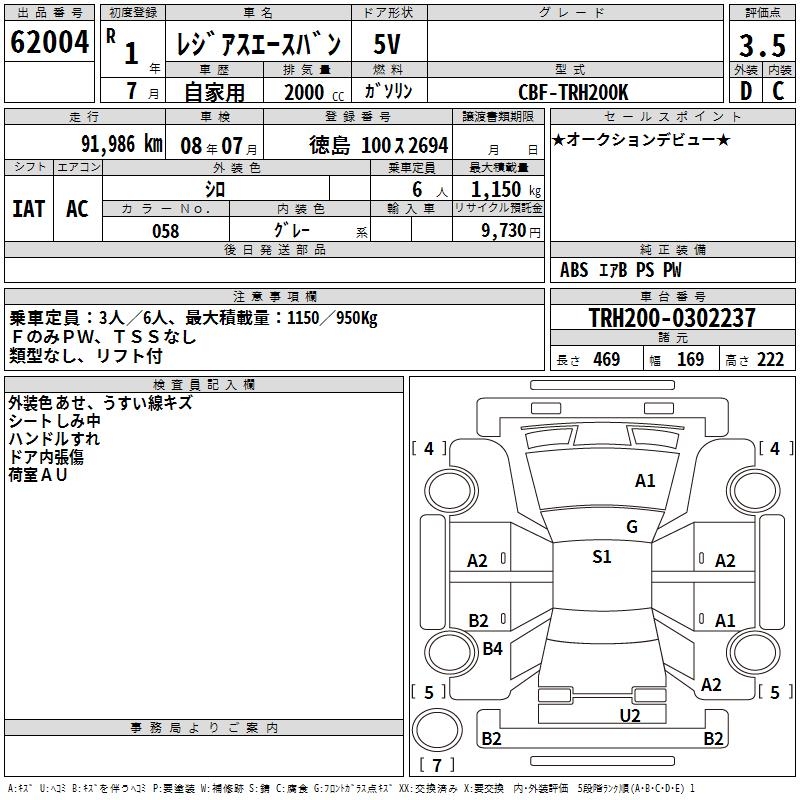 TOYOTA REGIUS ACE