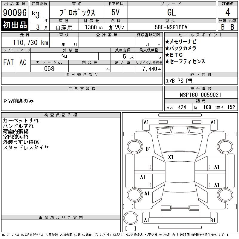TOYOTA PROBOX