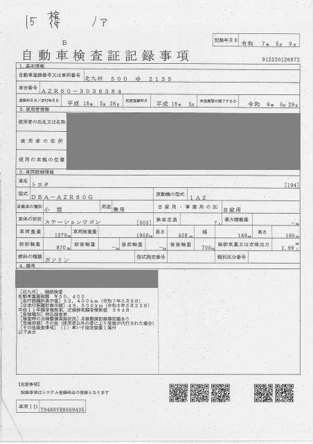 TOYOTA NOAH