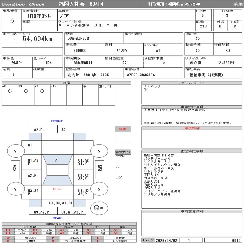 TOYOTA NOAH