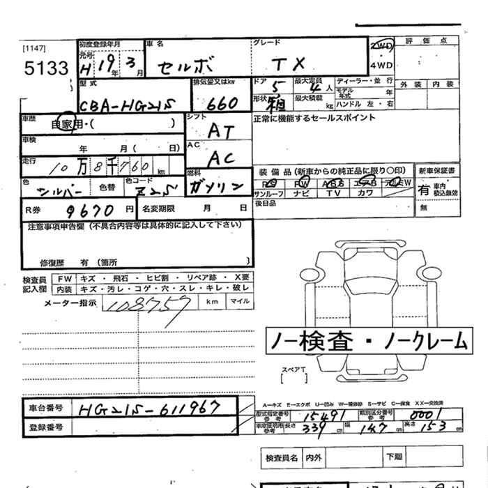 SUZUKI CERVO