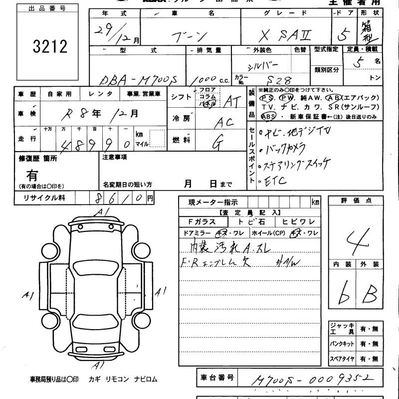DAIHATSU BOON